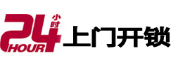 东山开锁公司